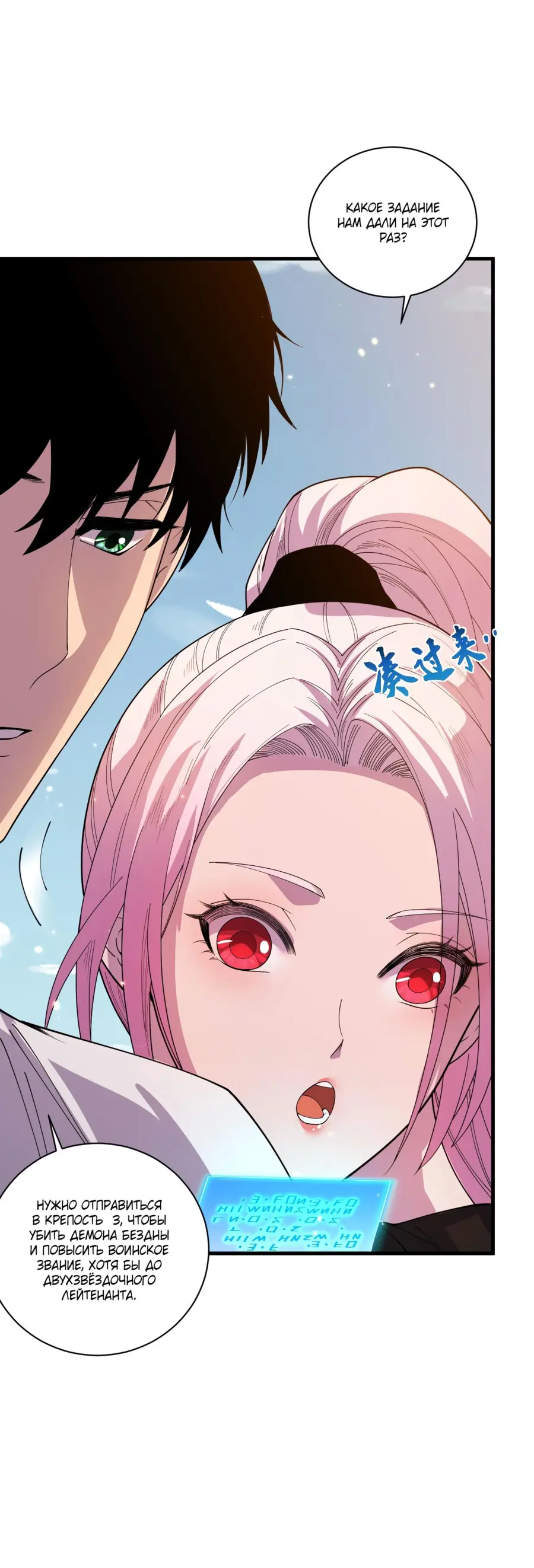 Read Некромант я катастрофа Necromancer I Am a Disaster RU Manga Online