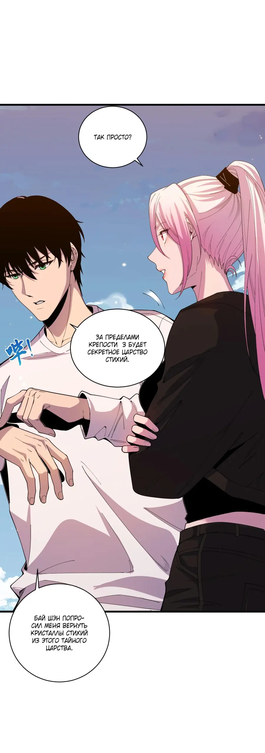 Read Некромант я катастрофа Necromancer I Am a Disaster RU Manga Online