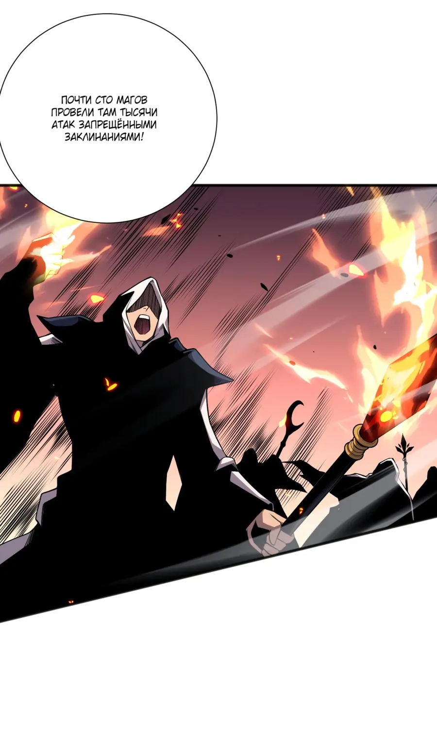Read Некромант я катастрофа Necromancer I Am a Disaster RU Manga Online