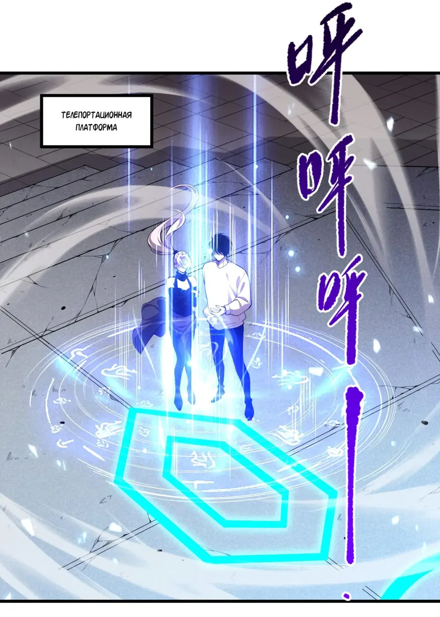 Read Некромант я катастрофа Necromancer I Am a Disaster RU Manga Online