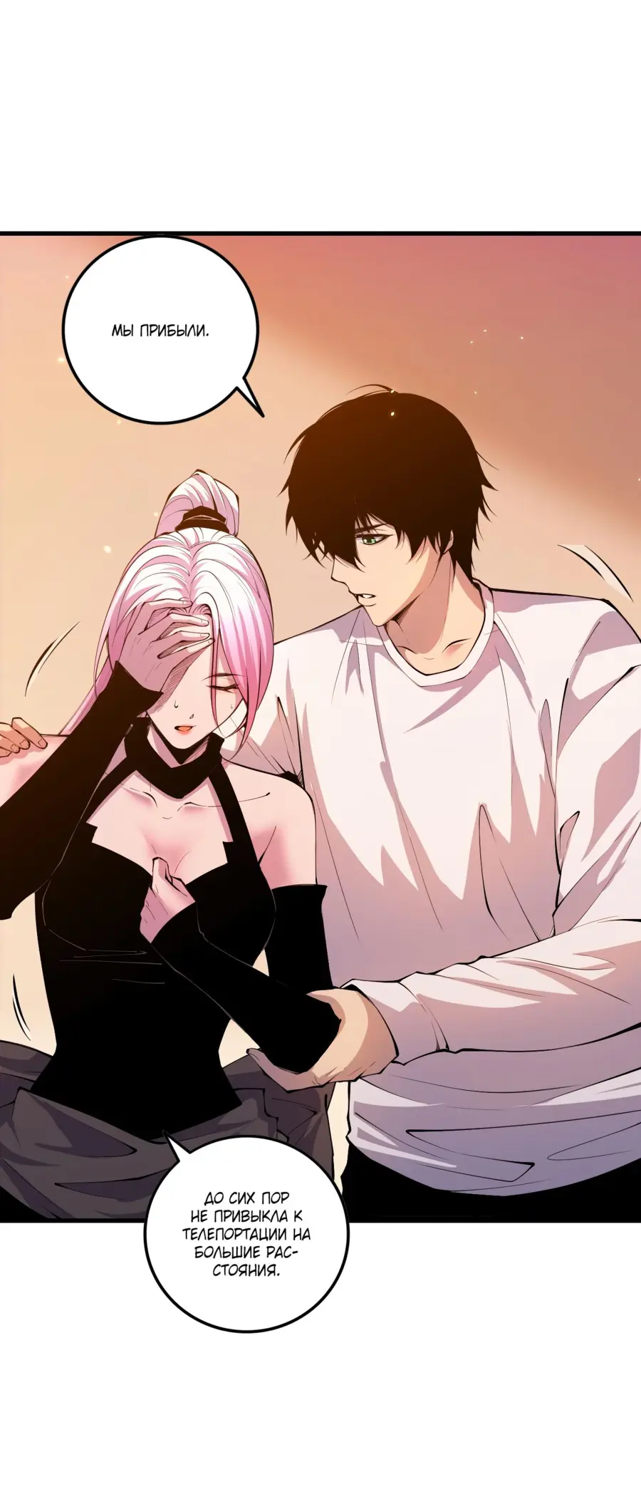 Read Некромант я катастрофа Necromancer I Am a Disaster RU Manga Online