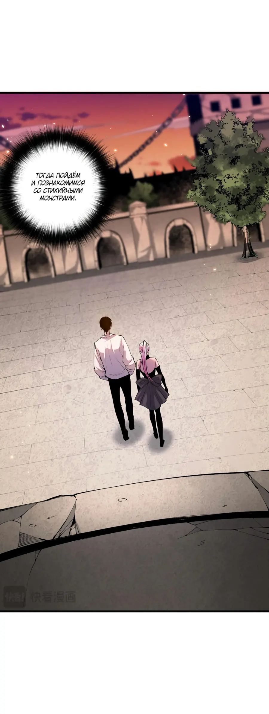 Read Некромант я катастрофа Necromancer I Am a Disaster RU Manga Online