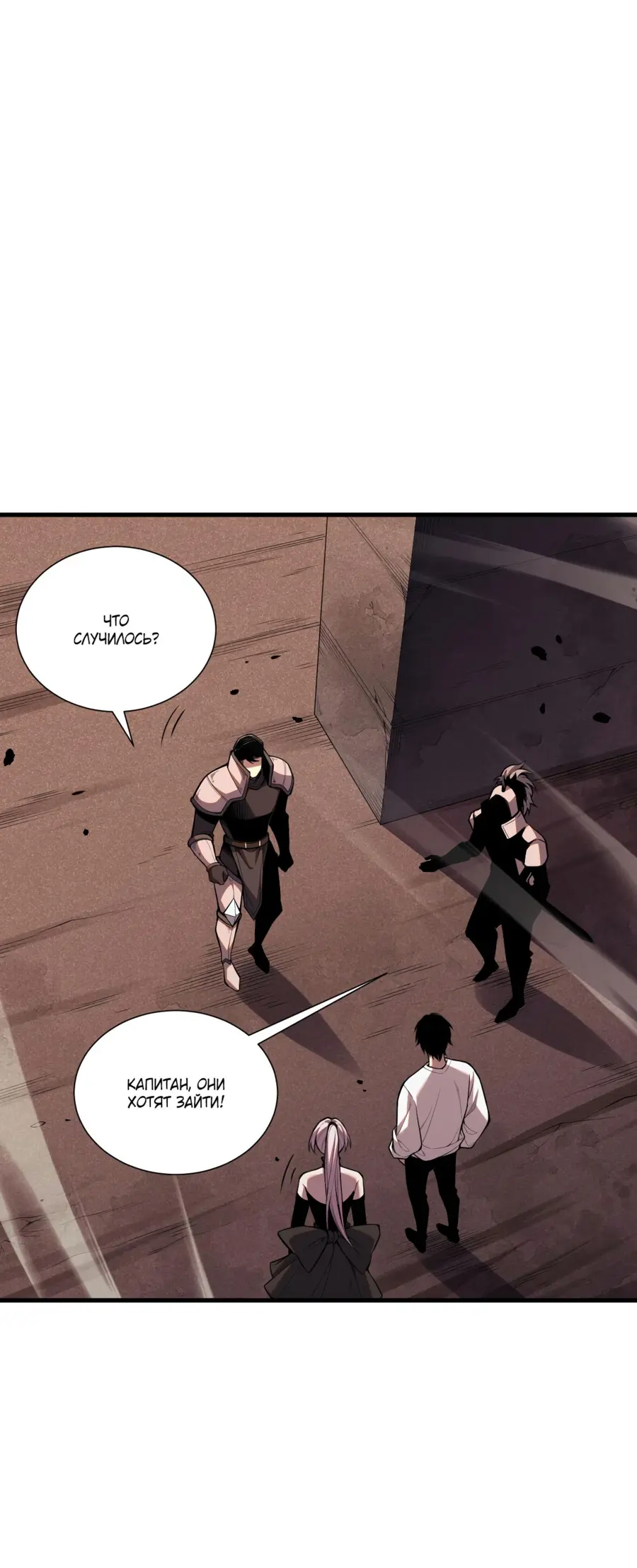 Read Некромант я катастрофа Necromancer I Am a Disaster RU Manga Online