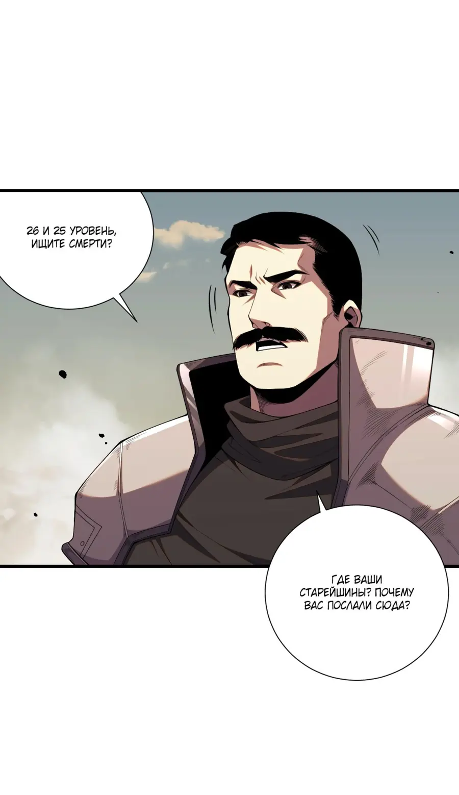 Read Некромант я катастрофа Necromancer I Am a Disaster RU Manga Online