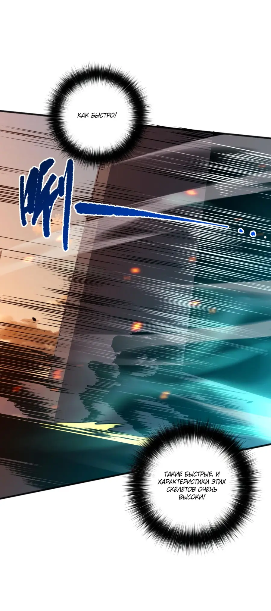 Read Некромант я катастрофа Necromancer I Am a Disaster RU Manga Online