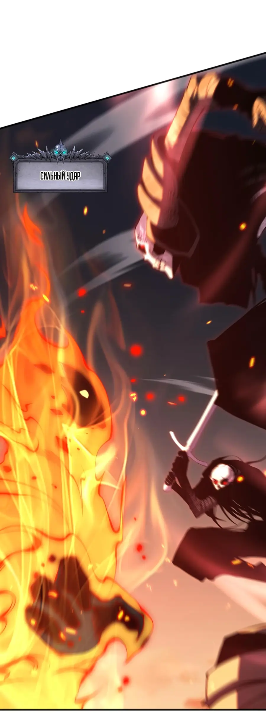 Read Некромант я катастрофа Necromancer I Am a Disaster RU Manga Online