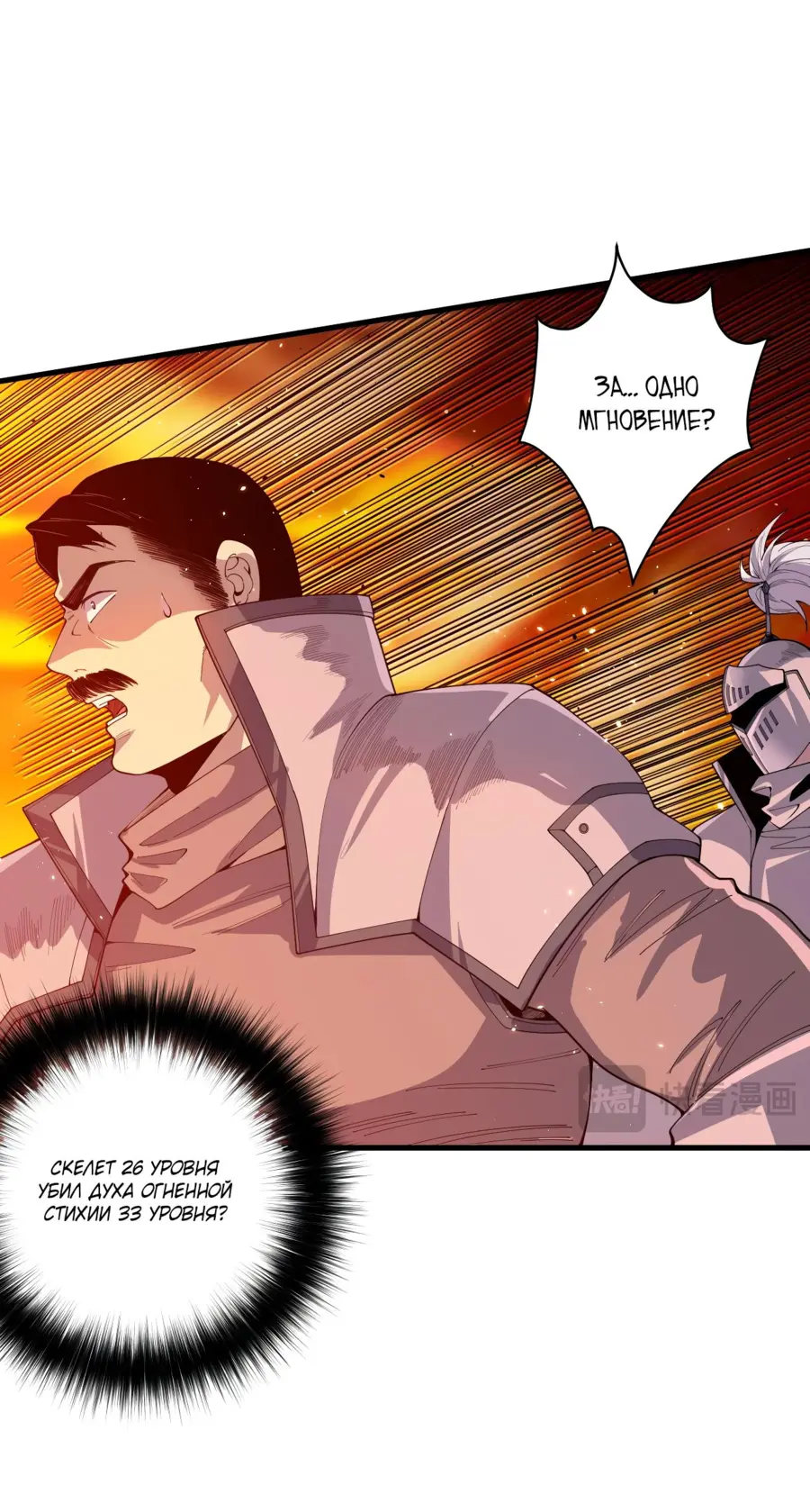 Read Некромант я катастрофа Necromancer I Am a Disaster RU Manga Online