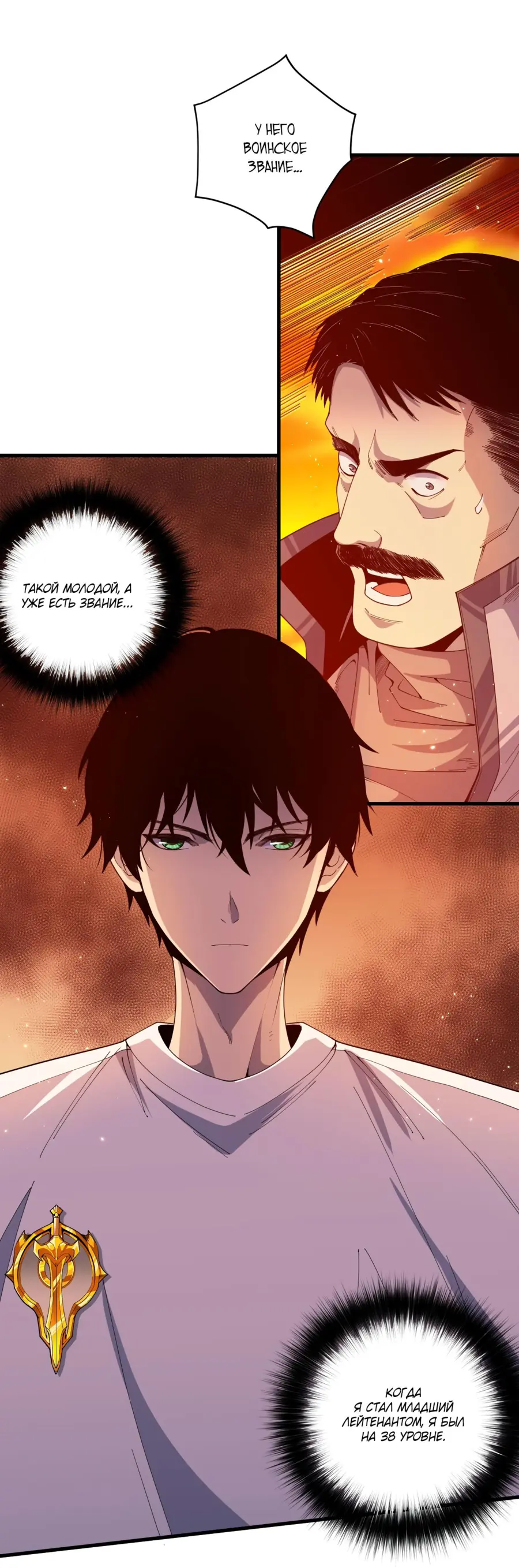 Read Некромант я катастрофа Necromancer I Am a Disaster RU Manga Online