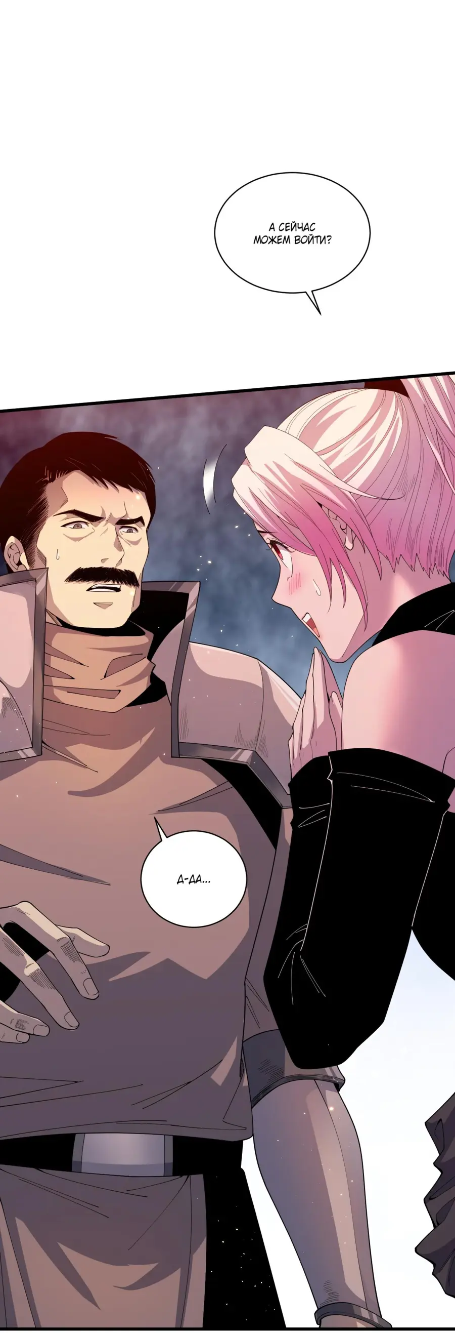 Read Некромант я катастрофа Necromancer I Am a Disaster RU Manga Online