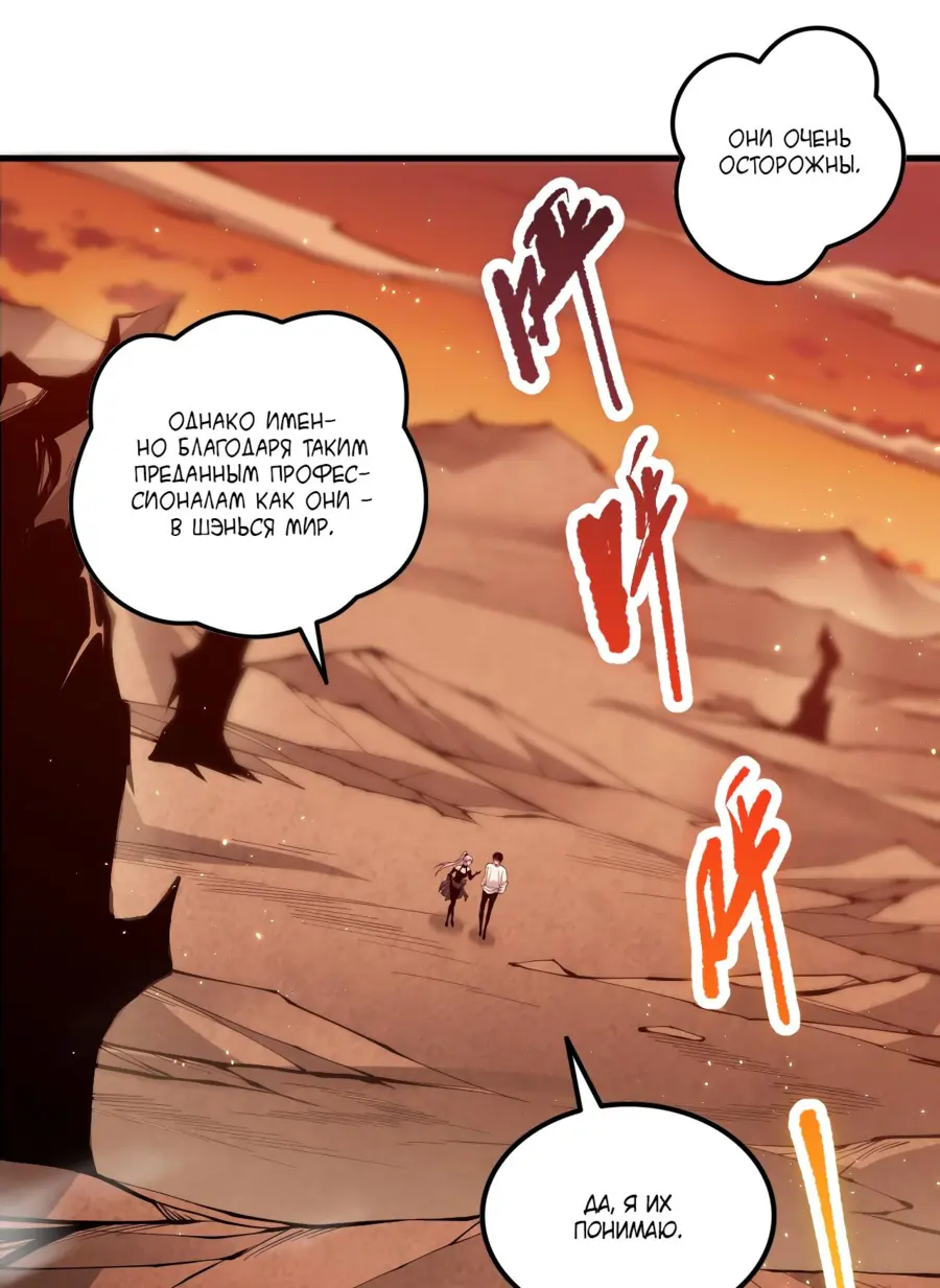 Read Некромант я катастрофа Necromancer I Am a Disaster RU Manga Online