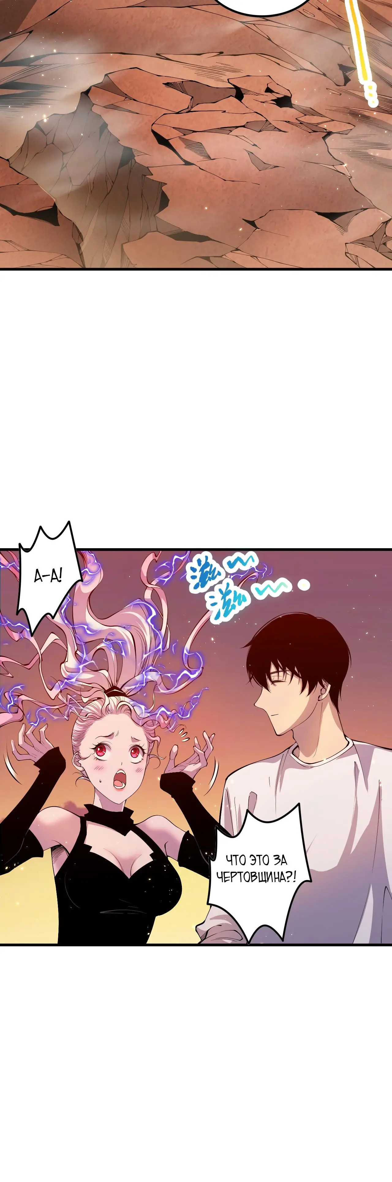 Read Некромант я катастрофа Necromancer I Am a Disaster RU Manga Online
