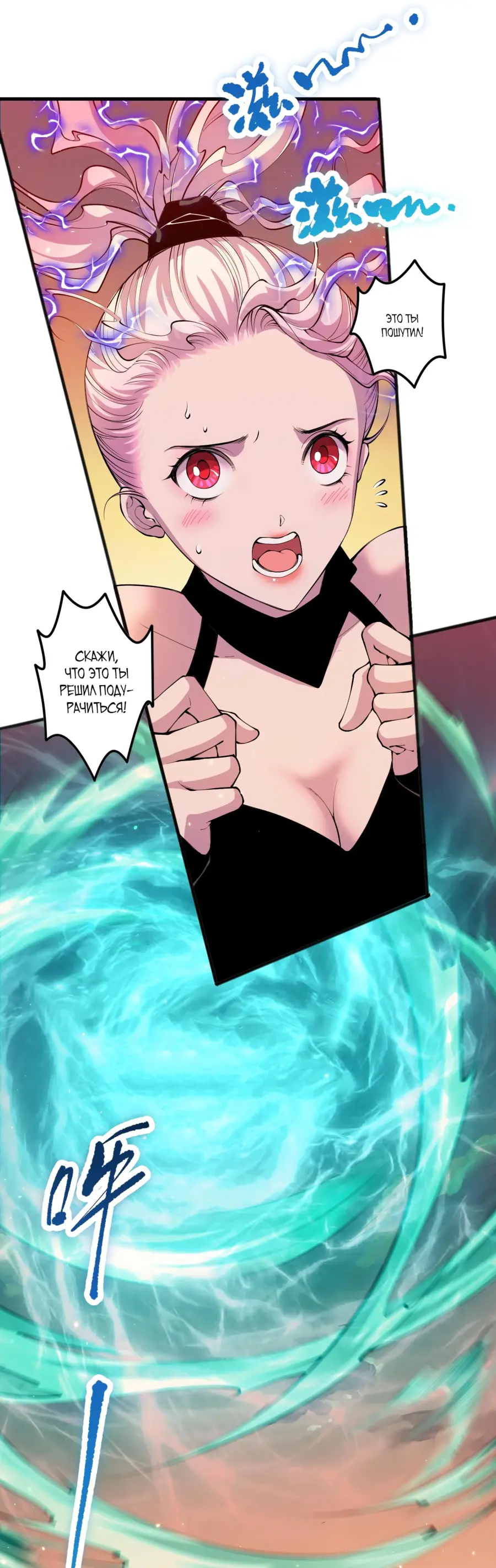 Read Некромант я катастрофа Necromancer I Am a Disaster RU Manga Online