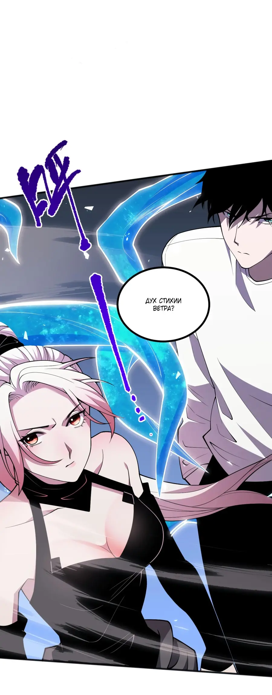 Read Некромант я катастрофа Necromancer I Am a Disaster RU Manga Online