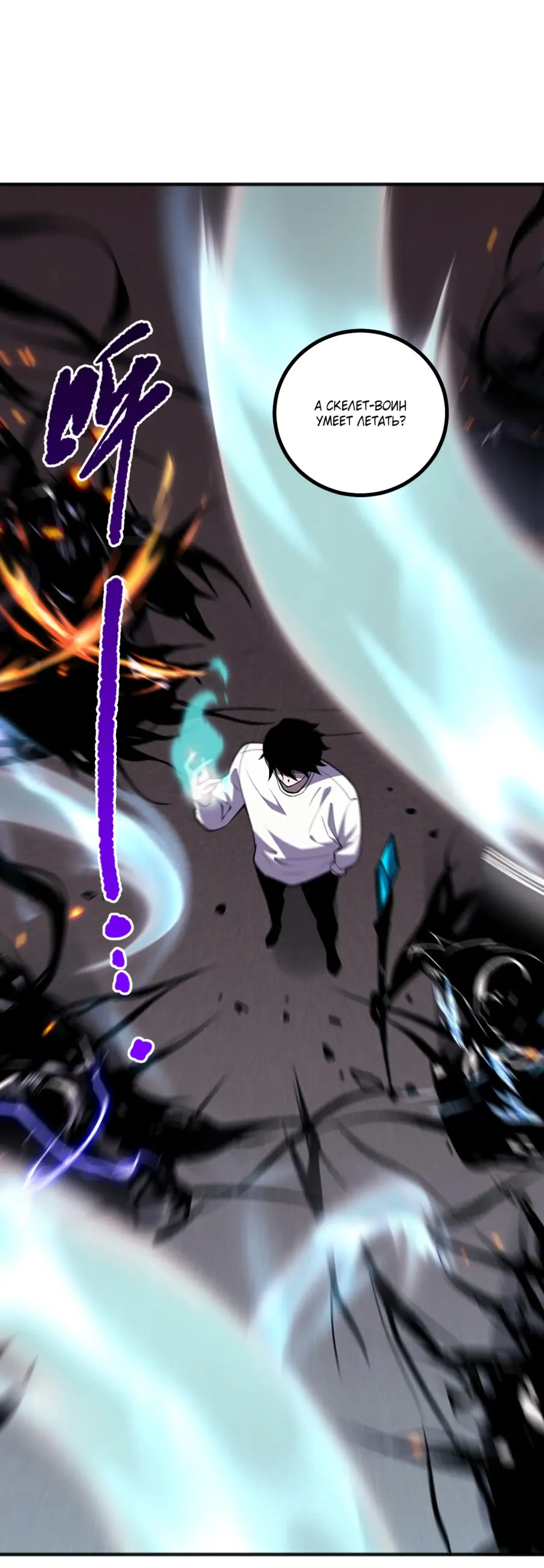 Read Некромант я катастрофа Necromancer I Am a Disaster RU Manga Online