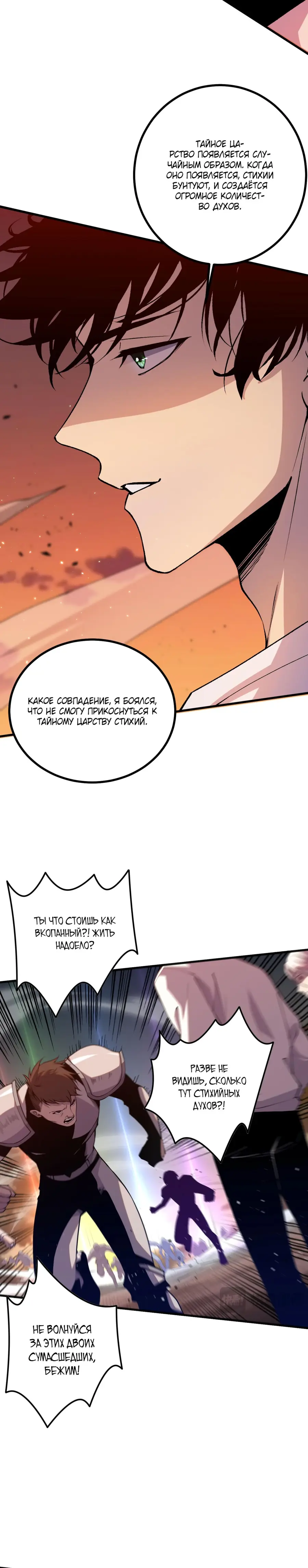 Read Некромант я катастрофа Necromancer I Am a Disaster RU Manga Online