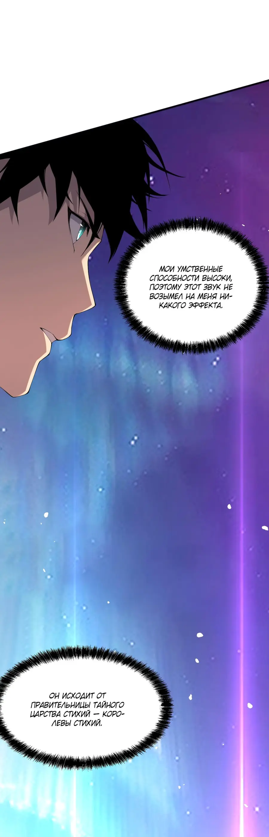Read Некромант я катастрофа Necromancer I Am a Disaster RU Manga Online