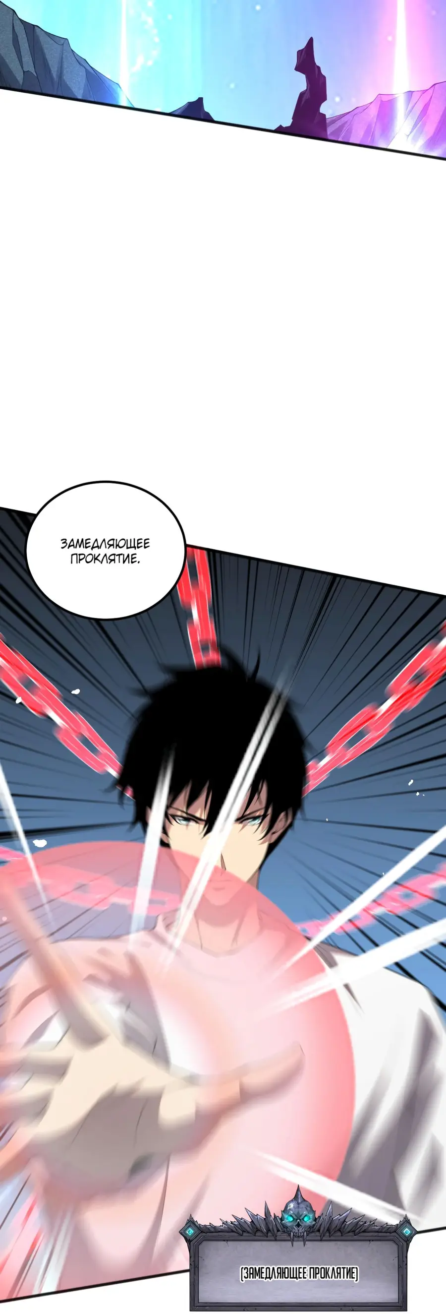 Read Некромант я катастрофа Necromancer I Am a Disaster RU Manga Online