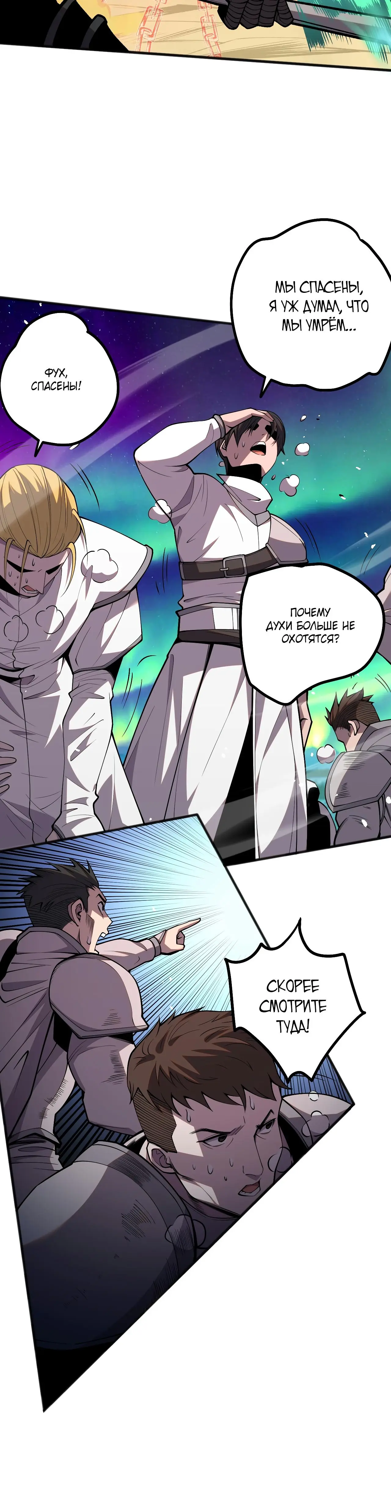 Read Некромант я катастрофа Necromancer I Am a Disaster RU Manga Online