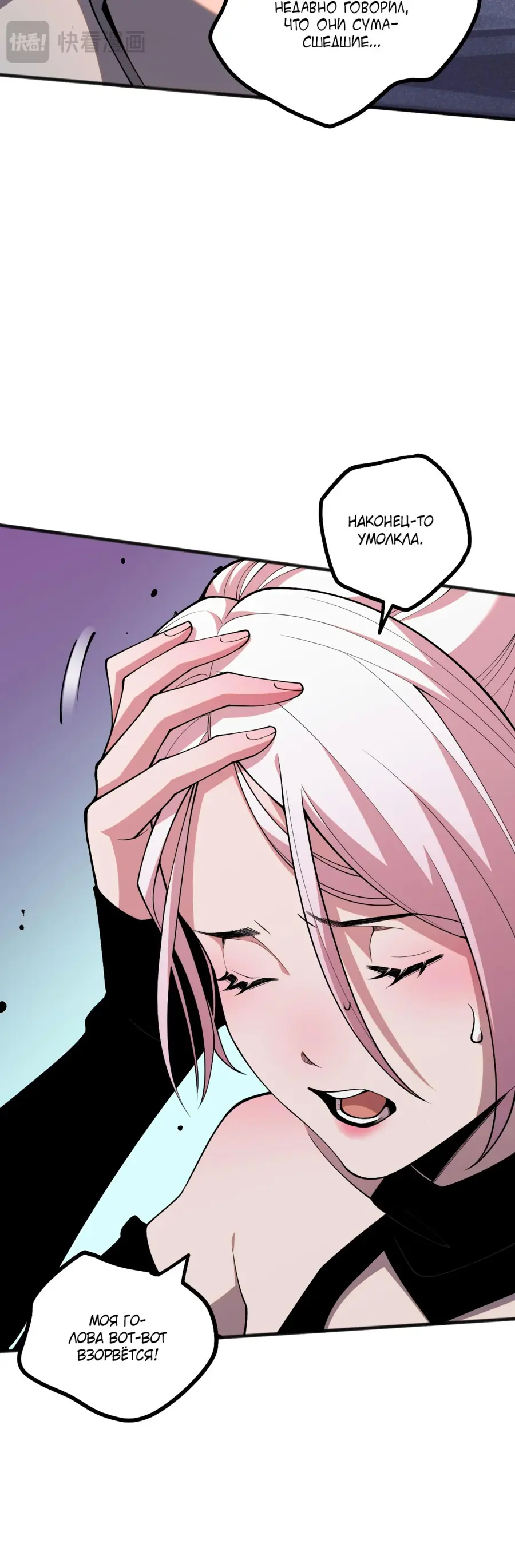 Read Некромант я катастрофа Necromancer I Am a Disaster RU Manga Online