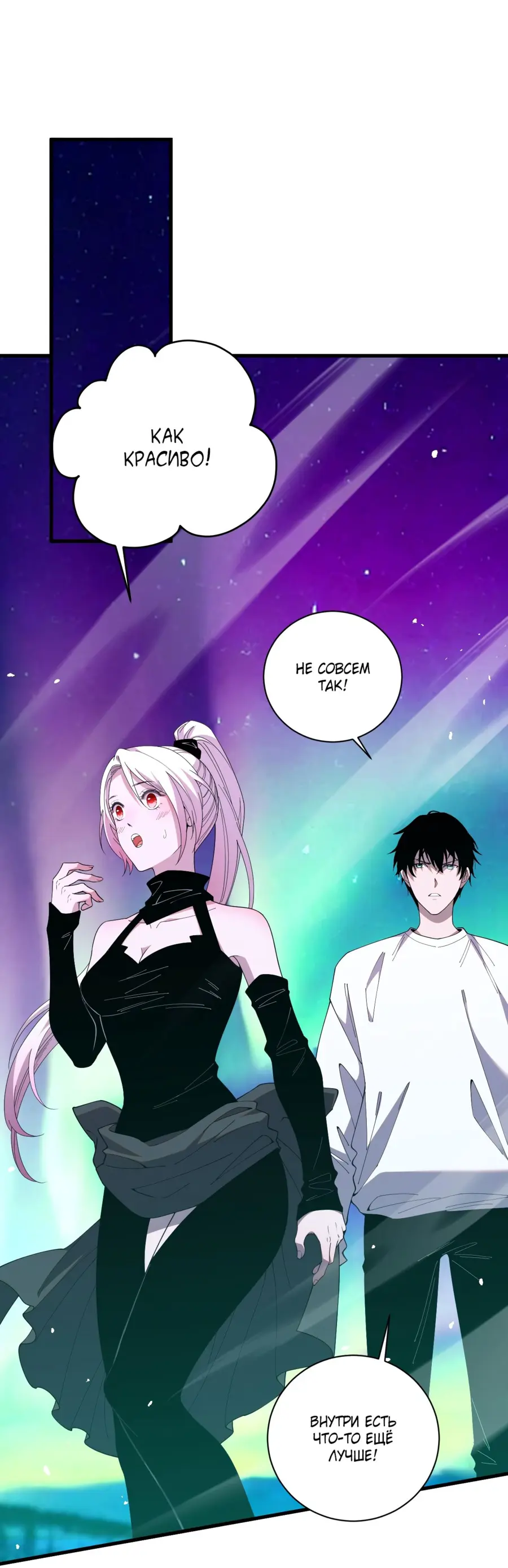 Read Некромант я катастрофа Necromancer I Am a Disaster RU Manga Online