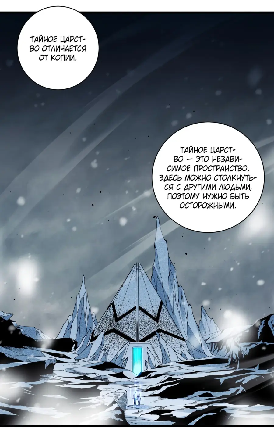 Read Некромант я катастрофа Necromancer I Am a Disaster RU Manga Online