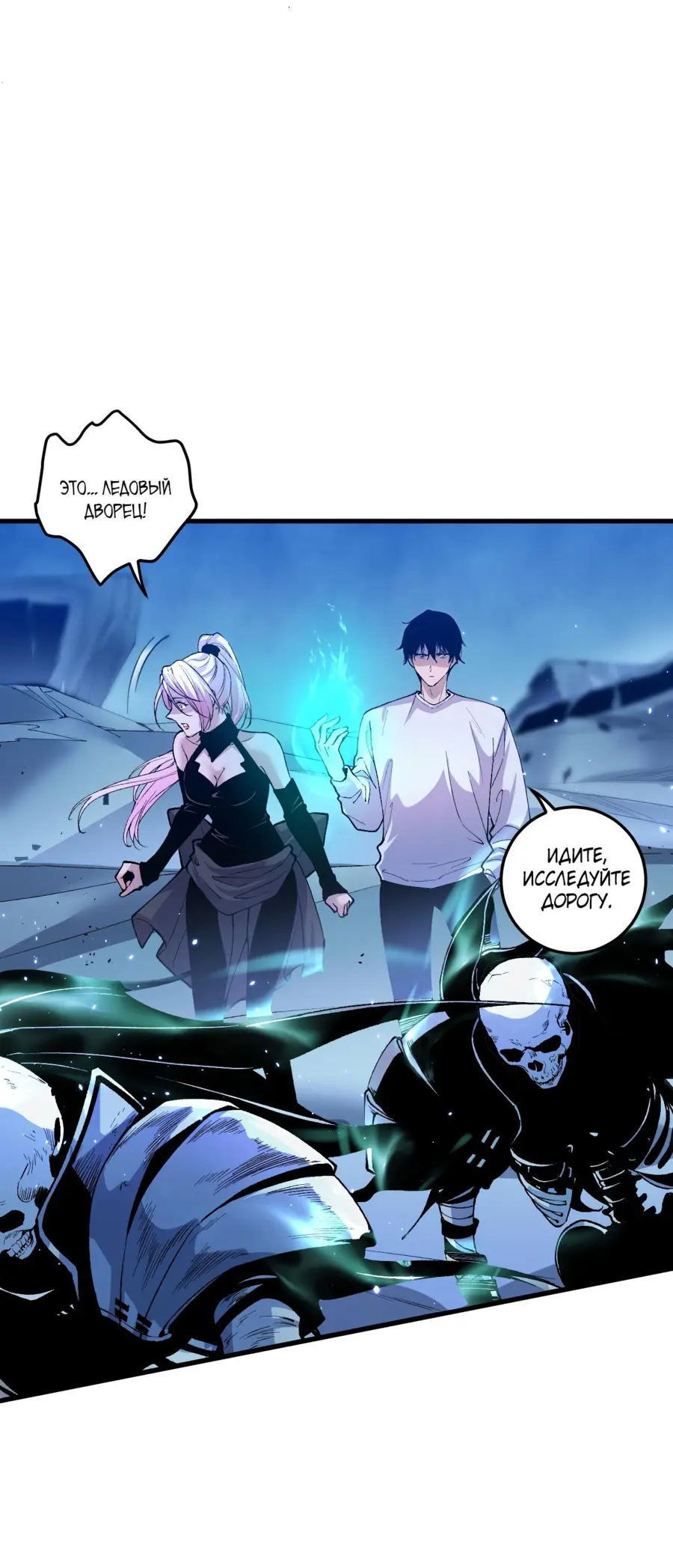 Read Некромант я катастрофа Necromancer I Am a Disaster RU Manga Online