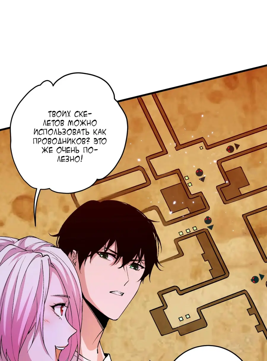 Read Некромант я катастрофа Necromancer I Am a Disaster RU Manga Online