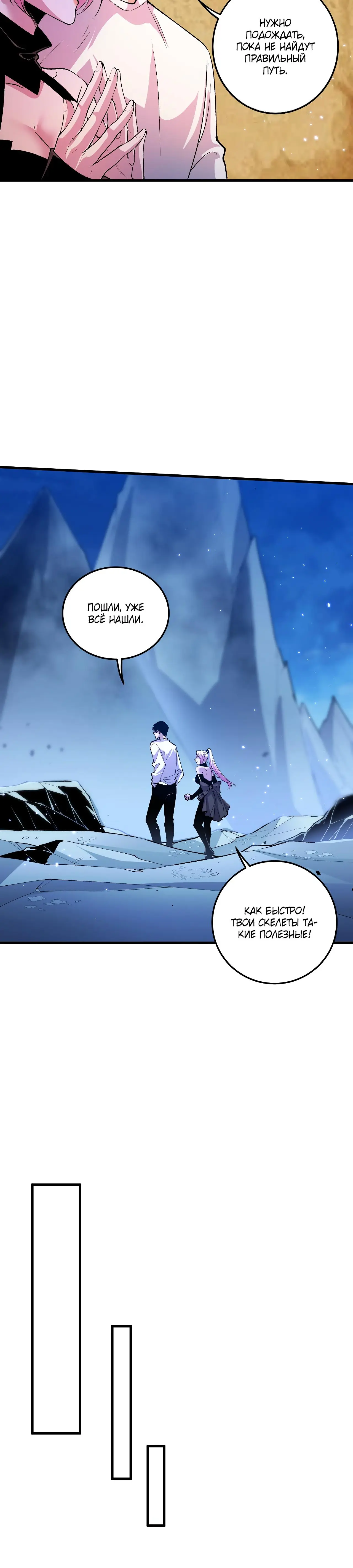 Read Некромант я катастрофа Necromancer I Am a Disaster RU Manga Online