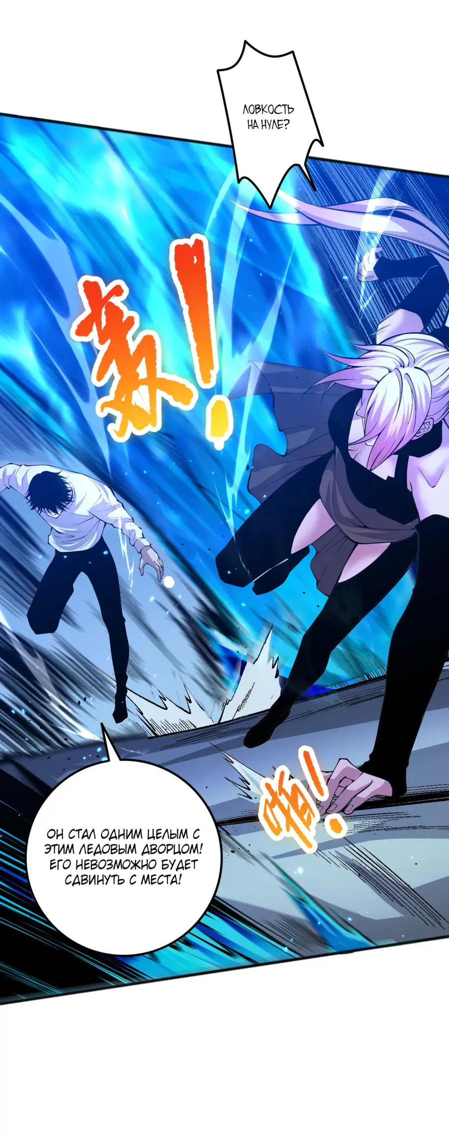 Read Некромант я катастрофа Necromancer I Am a Disaster RU Manga Online