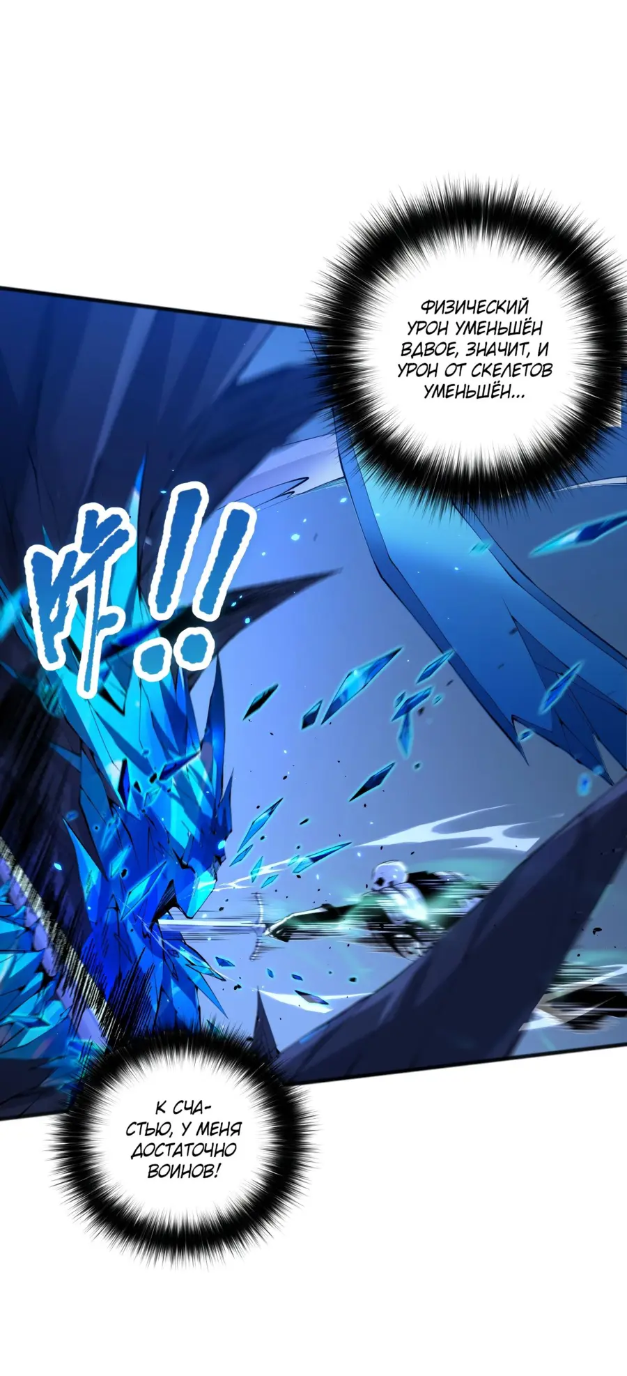 Read Некромант я катастрофа Necromancer I Am a Disaster RU Manga Online
