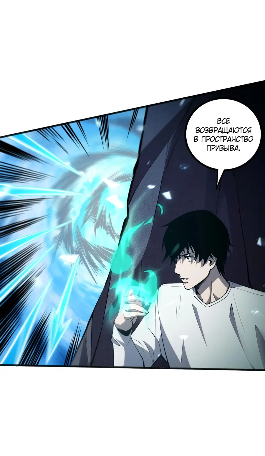 Read Некромант я катастрофа Necromancer I Am a Disaster RU Manga Online
