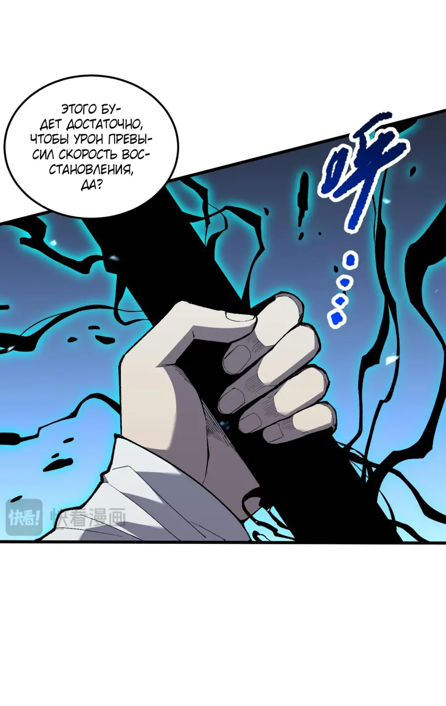 Read Некромант я катастрофа Necromancer I Am a Disaster RU Manga Online