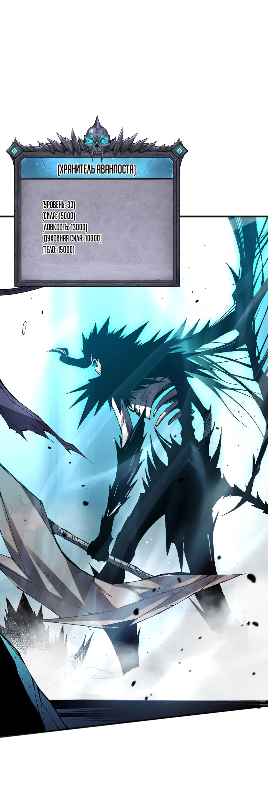 Read Некромант я катастрофа Necromancer I Am a Disaster RU Manga Online