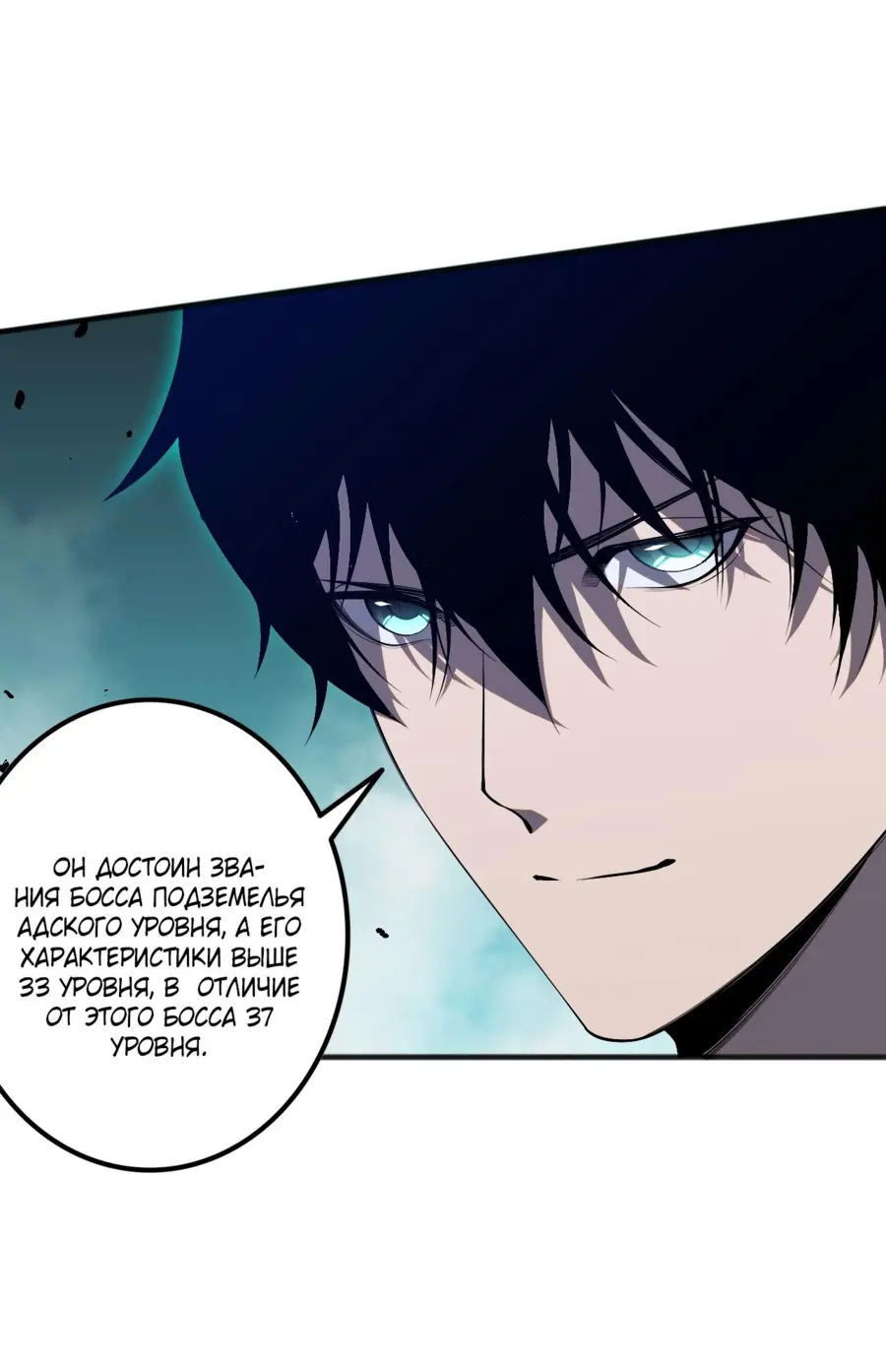 Read Некромант я катастрофа Necromancer I Am a Disaster RU Manga Online