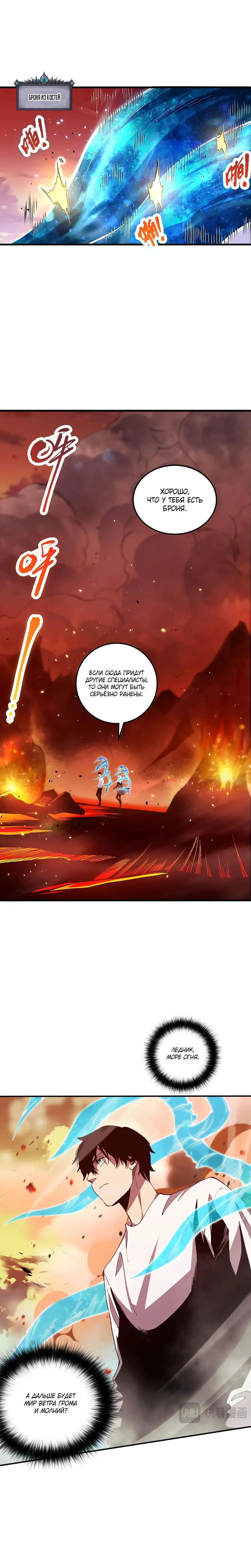 Read Некромант я катастрофа Necromancer I Am a Disaster RU Manga Online