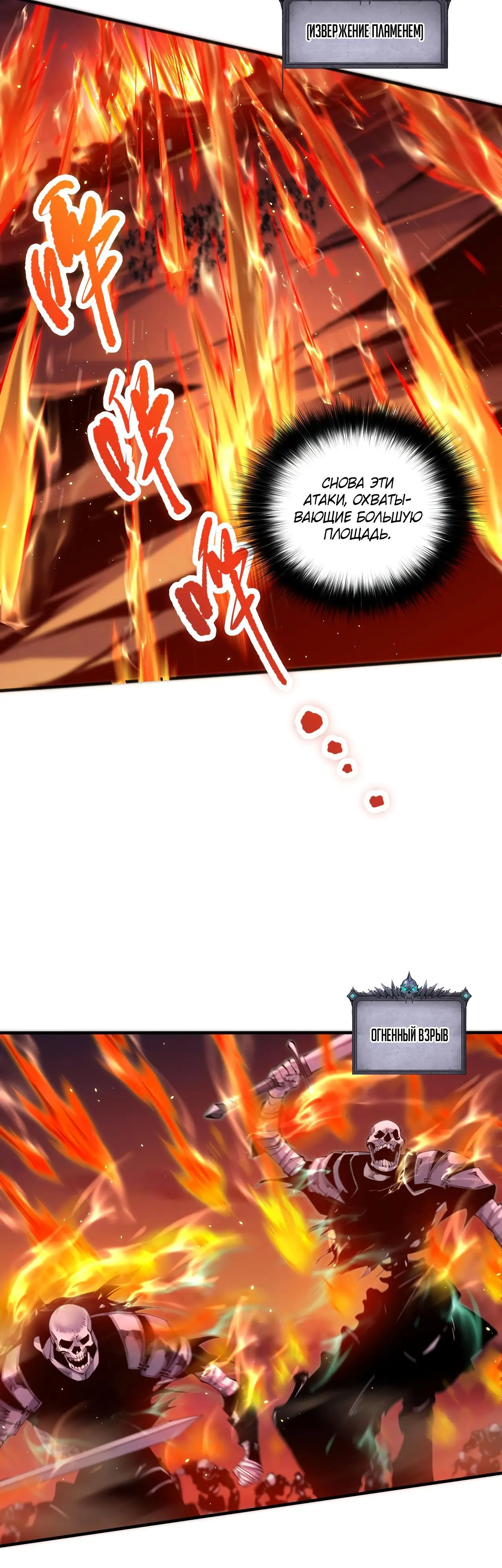Read Некромант я катастрофа Necromancer I Am a Disaster RU Manga Online