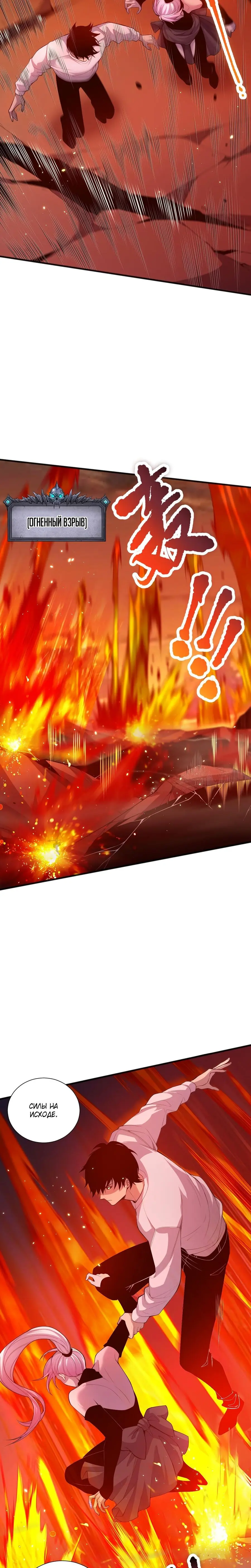 Read Некромант я катастрофа Necromancer I Am a Disaster RU Manga Online