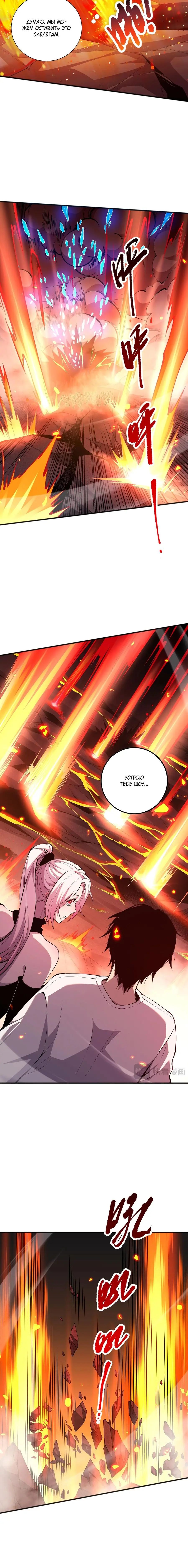 Read Некромант я катастрофа Necromancer I Am a Disaster RU Manga Online