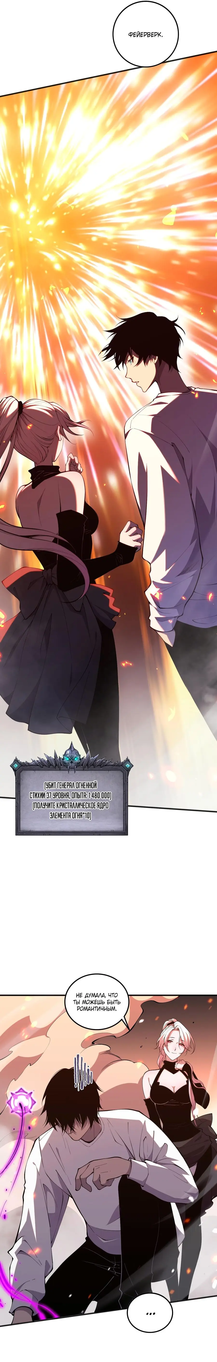 Read Некромант я катастрофа Necromancer I Am a Disaster RU Manga Online