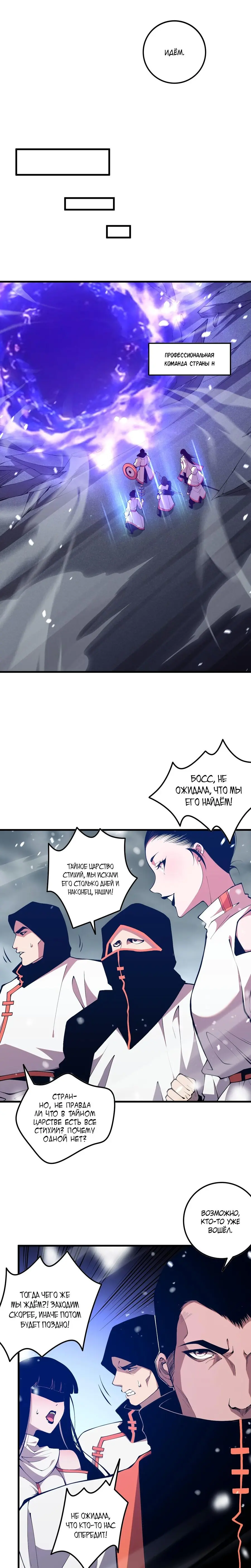 Read Некромант я катастрофа Necromancer I Am a Disaster RU Manga Online