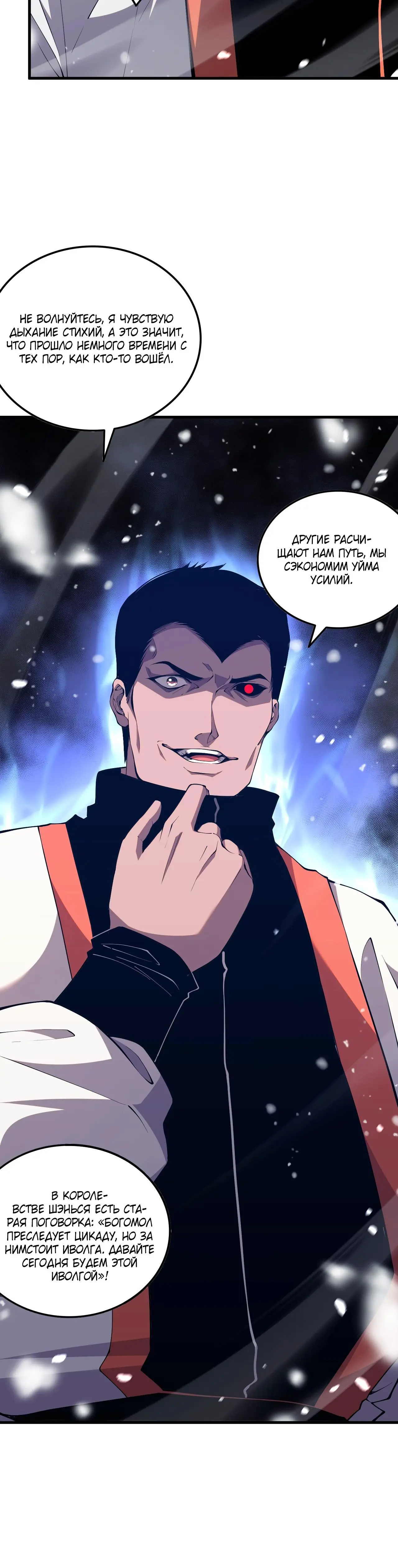 Read Некромант я катастрофа Necromancer I Am a Disaster RU Manga Online