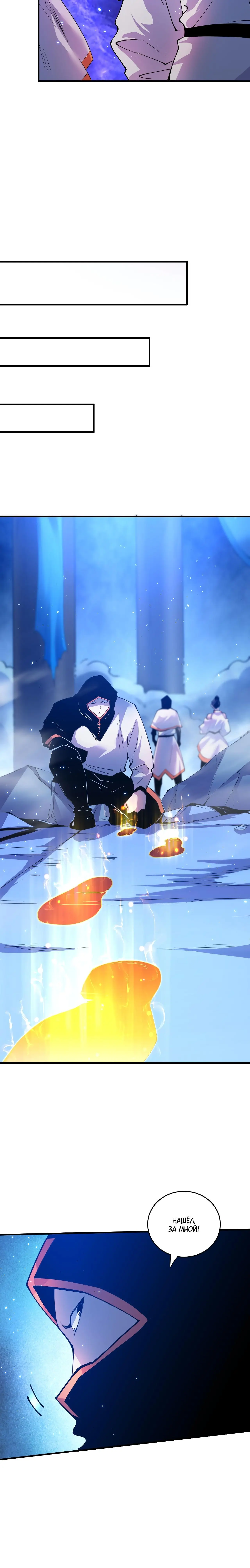 Read Некромант я катастрофа Necromancer I Am a Disaster RU Manga Online