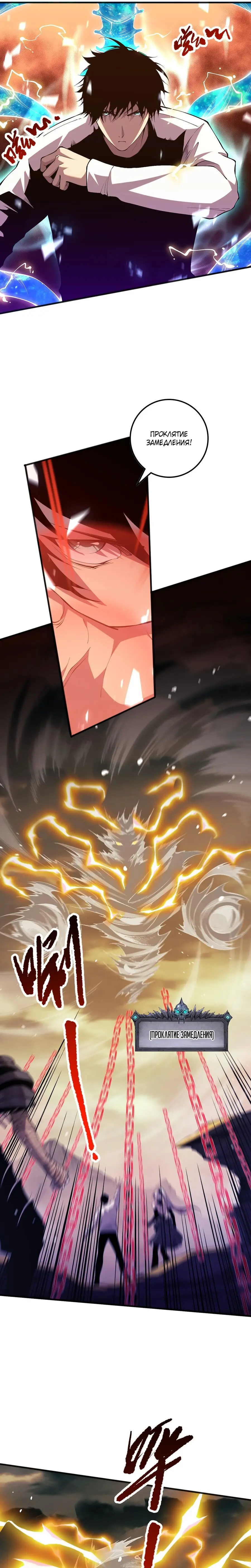 Read Некромант я катастрофа Necromancer I Am a Disaster RU Manga Online