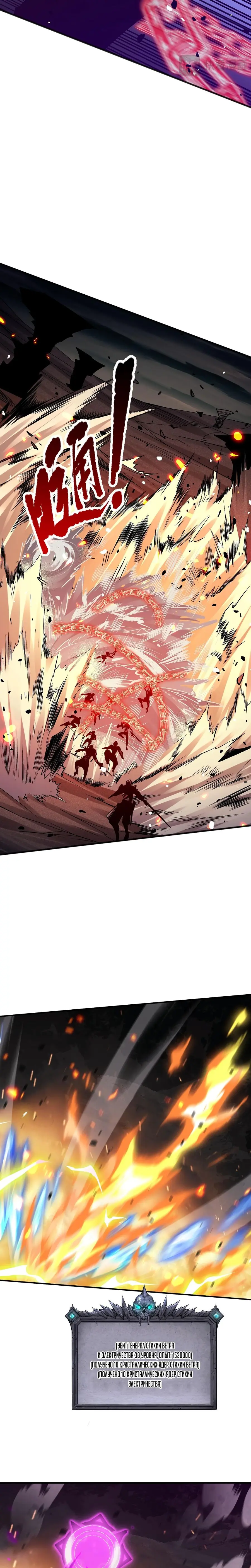 Read Некромант я катастрофа Necromancer I Am a Disaster RU Manga Online