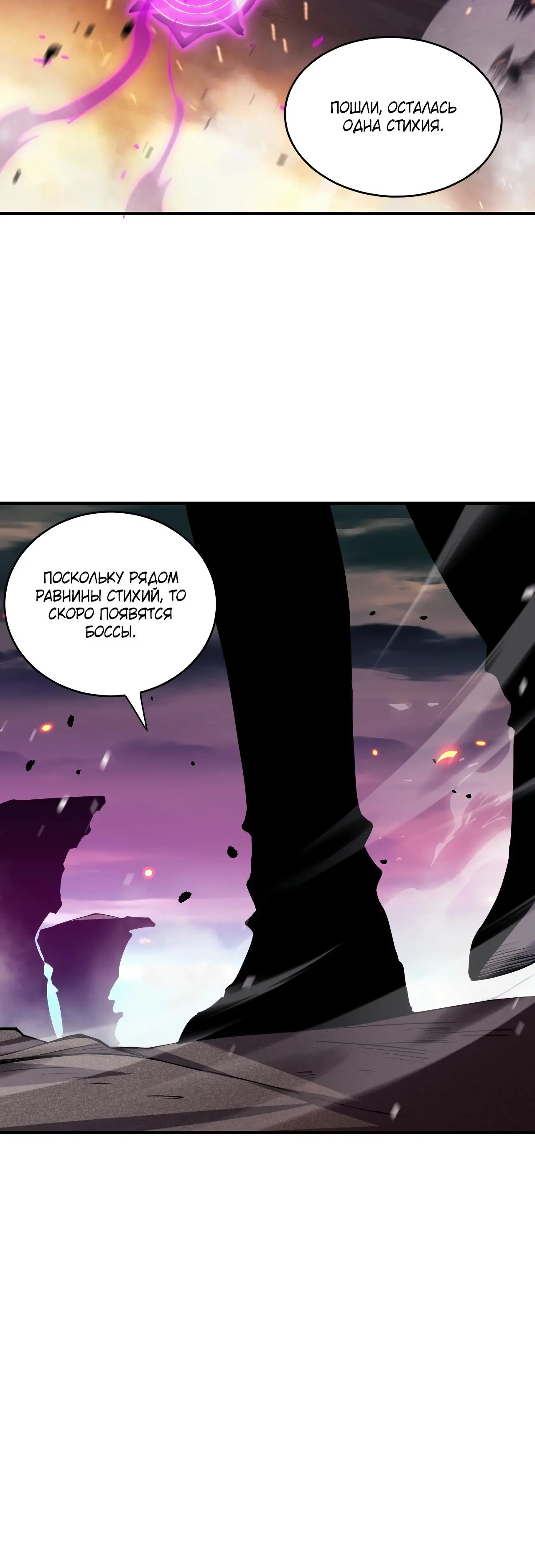 Read Некромант я катастрофа Necromancer I Am a Disaster RU Manga Online