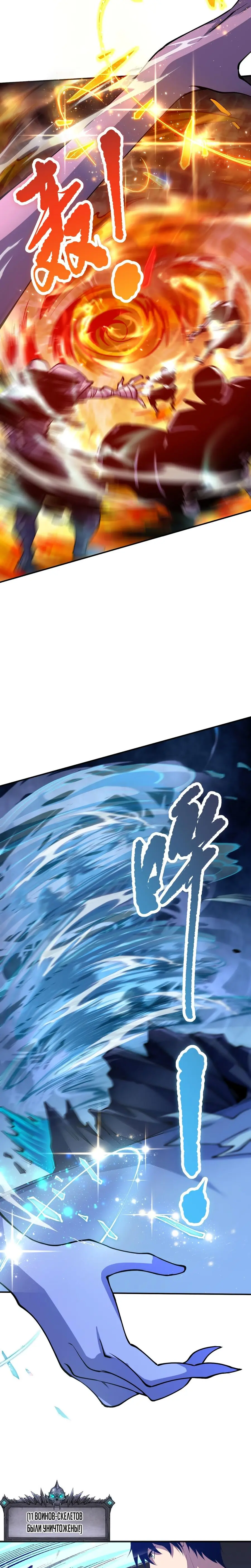 Read Некромант я катастрофа Necromancer I Am a Disaster RU Manga Online