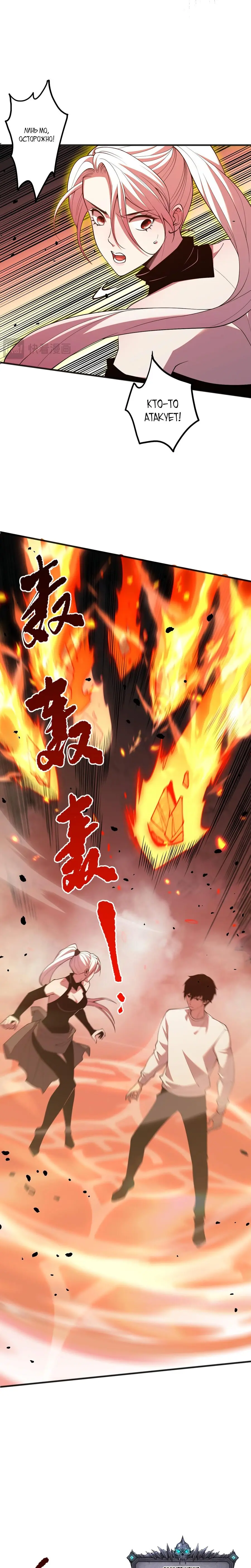 Read Некромант я катастрофа Necromancer I Am a Disaster RU Manga Online