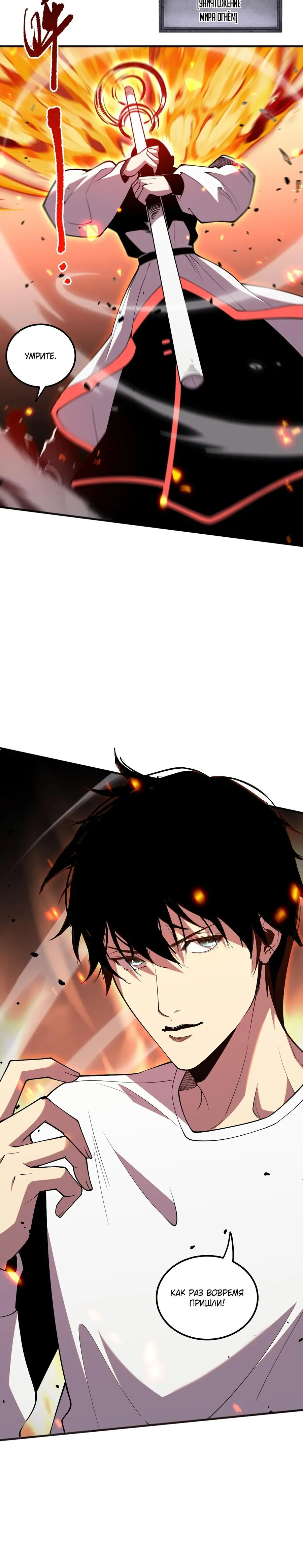 Read Некромант я катастрофа Necromancer I Am a Disaster RU Manga Online