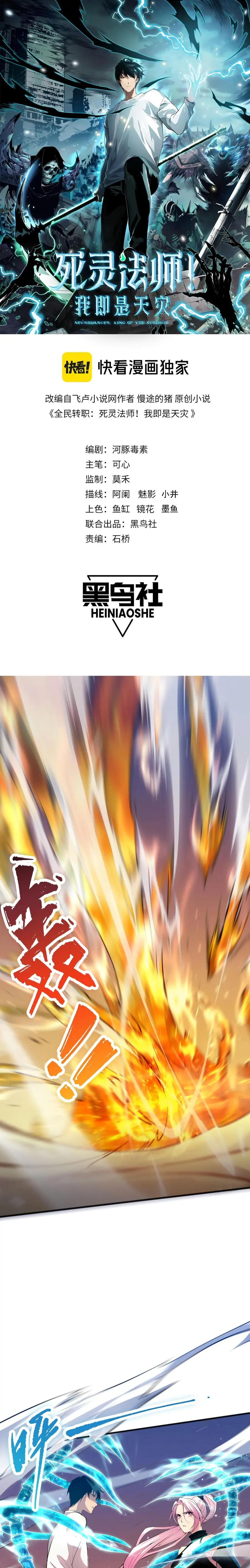 Read Некромант я катастрофа Necromancer I Am a Disaster RU Manga Online