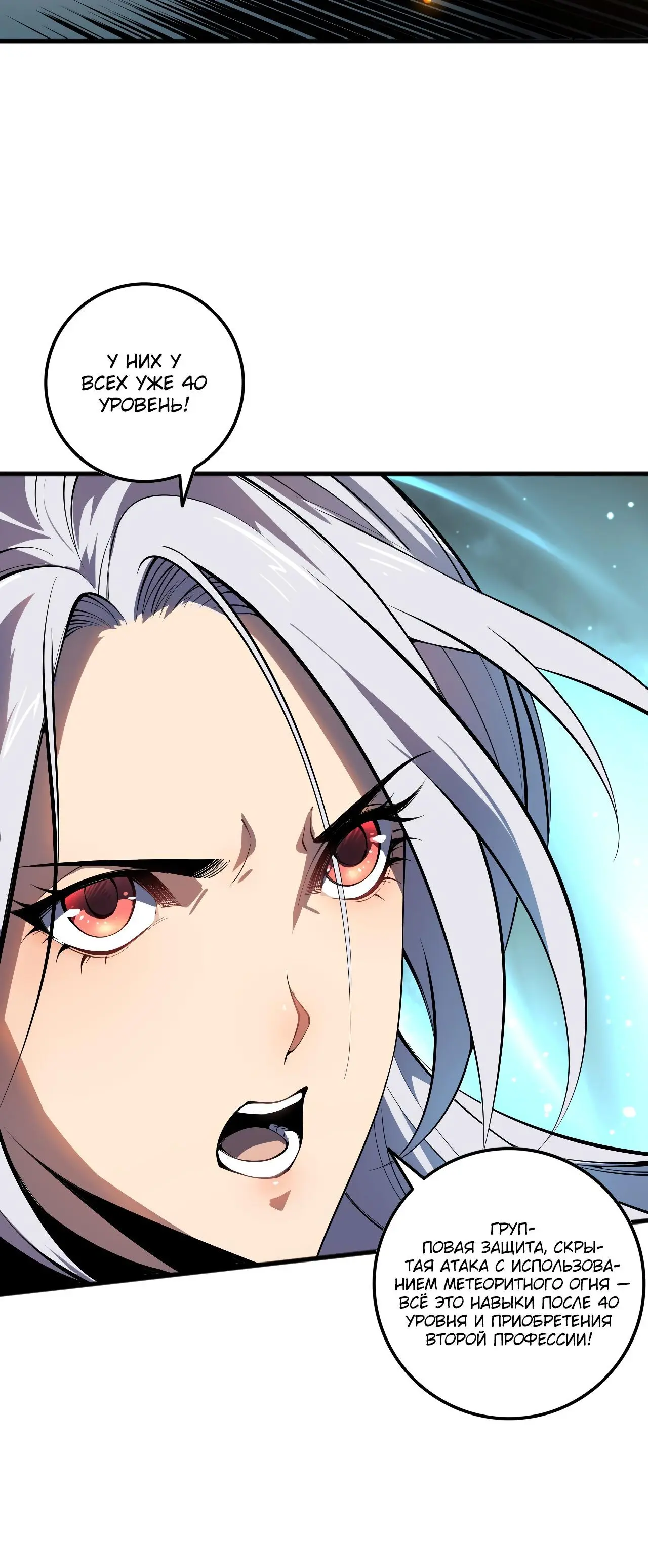 Read Некромант я катастрофа Necromancer I Am a Disaster RU Manga Online